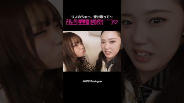 [H//PE Prologue] Happy H//PE Princess DAY🎂 - BONUS CUT #1