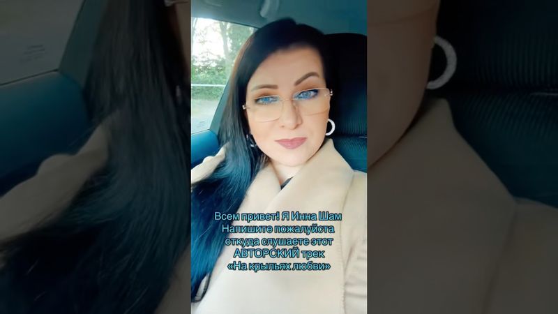 #иннашам #шансон #автор #музыка
