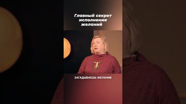 Проверьте и Удивитесь! Как Понять, что Желание Сбудется