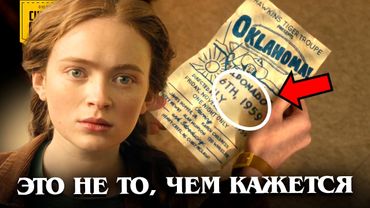 ПОЛНЫЙ РАЗБОР 5 сезона ОЧЕНЬ СТРАННЫЕ ДЕЛА