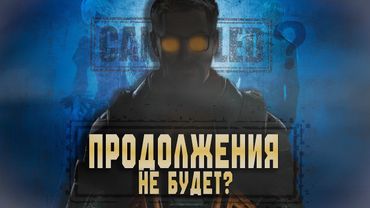 Почему эти игры застряли в прошлом