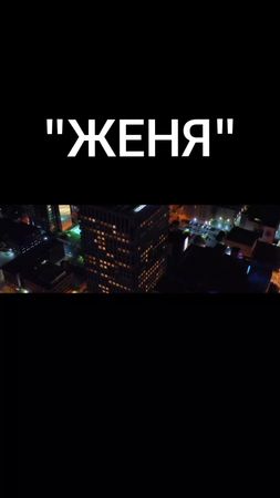 "ЖЕНЯ" @M.M.  #песнидлядуши  #музыкадлядуши  #nerātnāsdziesmas  #latv...