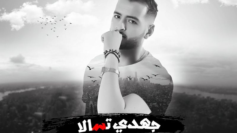 AMINUX - JEHDI TSALA (EXCLUSIVE Lyric Clip) | 2017 | (امينوكس - جهدي تسالا (حصريأ