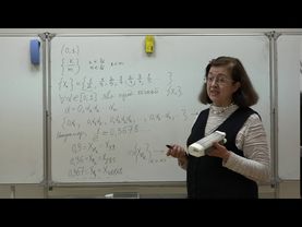 Фоменко Т. Н. - Математический анализ. Часть 1 - Лекция 8