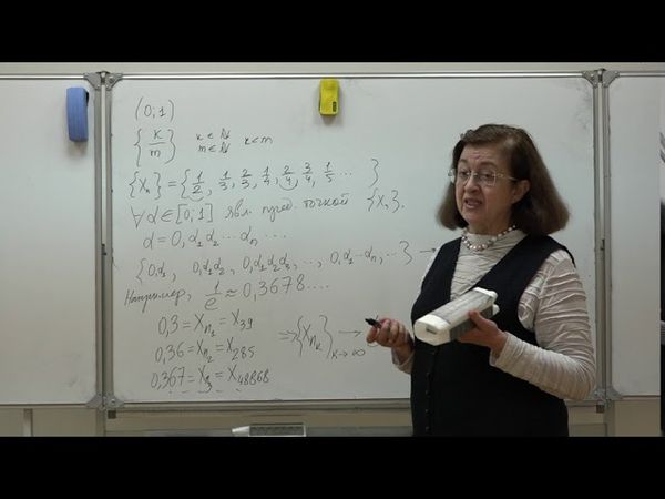 Фоменко Т. Н. - Математический анализ. Часть 1 - Лекция 8