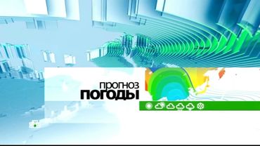 Заставки прогноза погоды (НТВ, 2010-н.в)