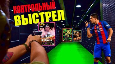 eFootball 2025 ⚽ВЫСТРЕЛ НАДЕЖДЫ⚽ Тест ЭЛЬ КАПИТАНА! 🎮   #efootball2024