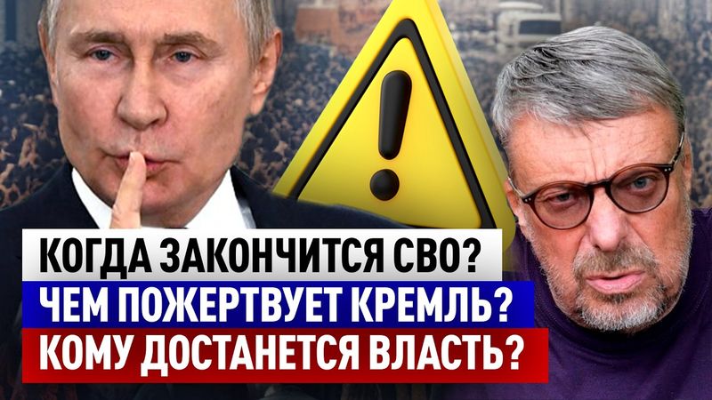 ЧТО ЗАДУМАЛА ЗАКУЛИСА? Андрей ДЕВЯТОВ. Июль, 2025