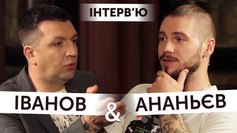 Ананьєв - скандал з Yakaboo, хороші росіяни, метафізика війни.