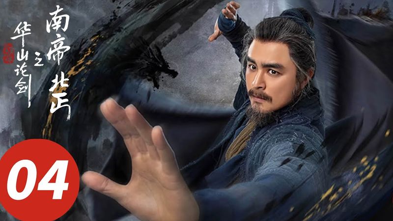 ENG SUB【Southern Emperor and Northern Beggar】E04 (Peter Ho, Hani Kyzy, Ming Dow)