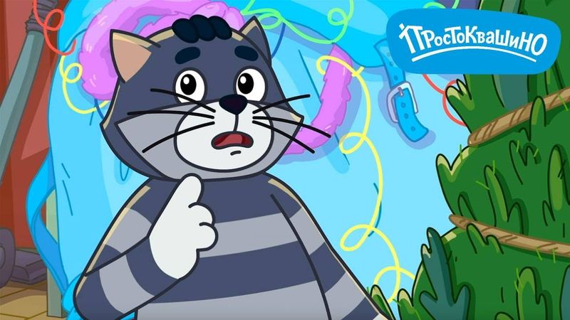 Новое Простоквашино 🎄 Большой кошачий секрет 🎄 ПРЕМЬЕРА на канале Союзмультфильм 2025