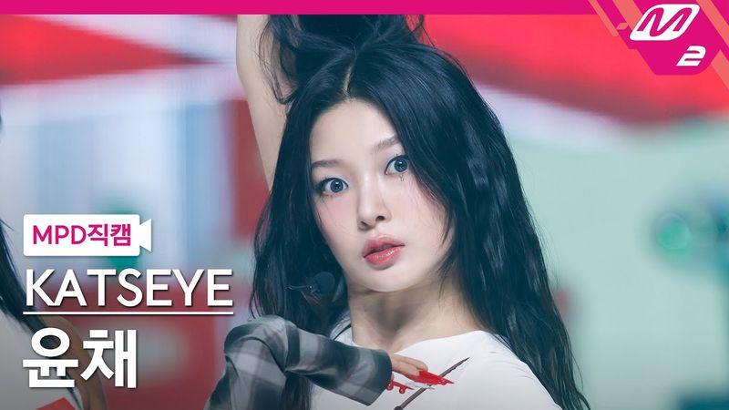 [MPD직캠] 캣츠아이 윤채 직캠 4K 'Gnarly' (KATSEYE Yoonchae FanCam) | @MCOUNTDOWN_2025.5.1
