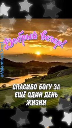 #добрыйвечер                                 #любимаяпесня#          ...