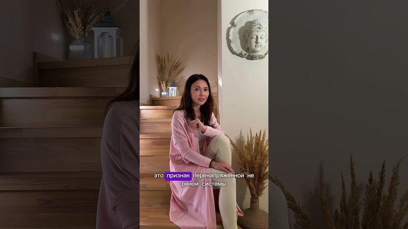Почему ТРЕВОГА не отпускает? ⚡️ #yoga #астрология #mindfulness #осознанность