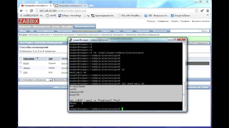 Zabbix. Видео урок №4. Настройка email оповещений (gmail ssmtp)