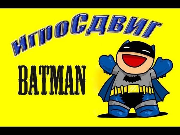 AKR - ИгроСдвиг: Batman # 1