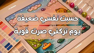 حسـ.ـبت نفسـي ضعيفة بدونه ويوم تركـ*ـني اكتشفت إني جبل ما يهزه ريح