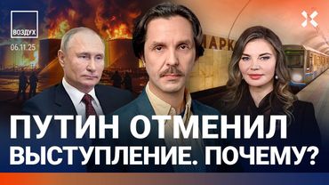 Цирк на совбезе Путина. Задержания в метро Москвы. Россиян лишают шенгена. Пожар в Крыму | ВОЗДУХ