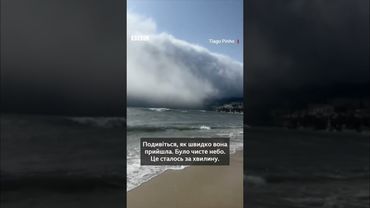 Рідкісна хмара вразила пляжників у Португалії #shorts #погода #португалія #новини