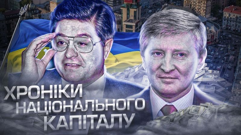 Перші кроки України у Капіталізмі