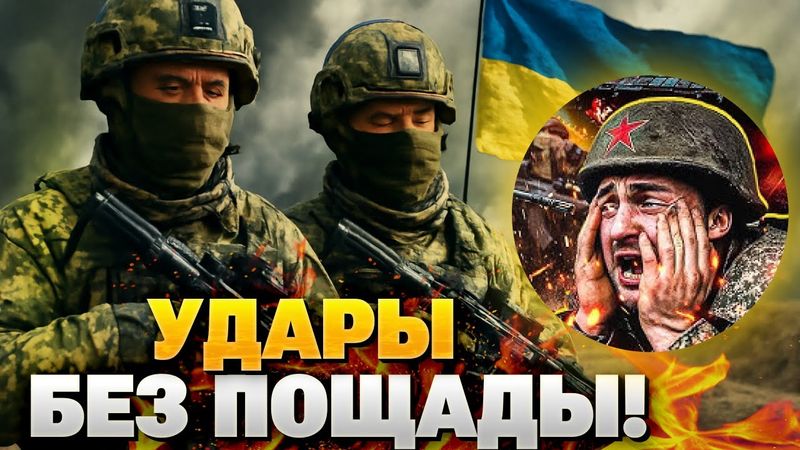 СТОПРОЦЕНТНОЕ ПОПАДАНИЕ: ВСУ крошат врага под градом огня и дронов