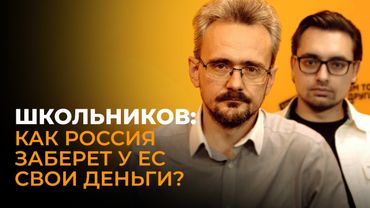 Геостратег Школьников: переговоры США и Украины, мировые кризисы во всех сферах и стратегия Киева