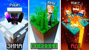 😱Экстремальные ПРЯТКИ В ЧАНКЕ [16x16 Блоков] + Фиксплей, Кабан, Райм, Градус