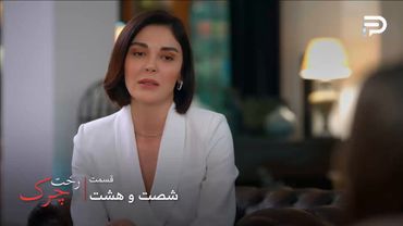 سریال ترکی رخت چرک | قسمت 68 | مدینه پیشنهاد ازدواج مراد رو قبول میکنه