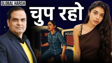 खबरदार, कुछ बोला तो जेल में डाल दिया जाएगा ! | India Stands for Sharmistha Panoli | Harsh Kr
