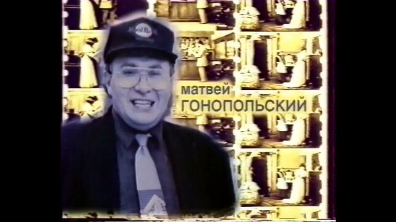 Новогоднее поздравление и короткий рекламный блок (НТВ, 01.01.1998) (2)