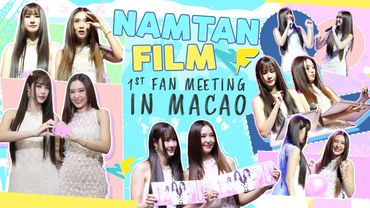 NAMTANFILM 1ST FAN MEETING IN MACAO