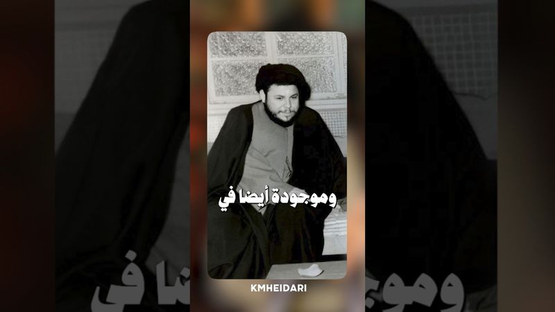 كيف صار  محمد باقر الصدر محمد باقر الصدر؟  #حيدريون #السيد_كمال_الحيدري #السيد_محمد_باقر_الصدر