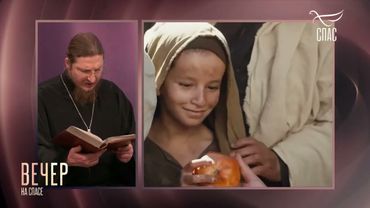 ВЕЛИКА ВАМ НАГРАДА НА НЕБЕСАХ! #Евангелиедня #СвятоеЕВАНГЕЛИЕ