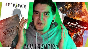 ЗНОВУ «ЗАХАР БЕРКУТ» та багато УКРАЇНСЬКИХ КОМІКСІВ + РОЗІГРАШ!