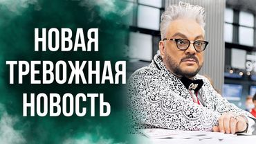 Что случилось с Филиппом Киркоровым?