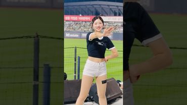 쌍수~~ 할 때 사랑스러워 #김정원 #김정원치어리더#ktwiz #kt위즈 #kt위즈치어리더