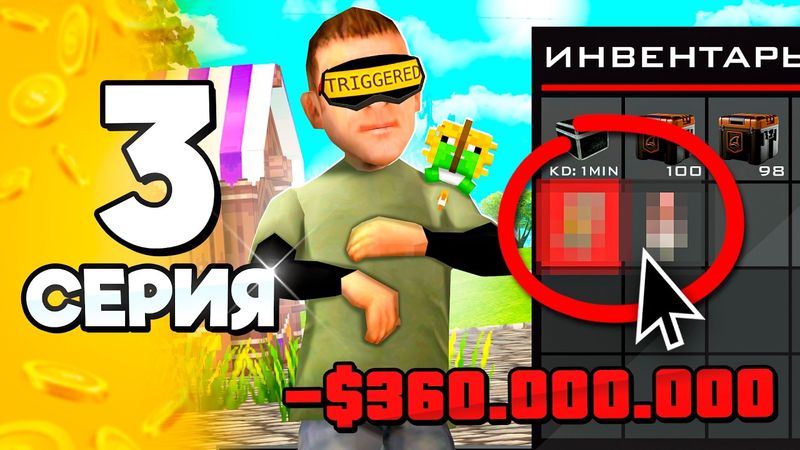 Вложи в ЭТО и Стань МИЛЛИОНЕРОМ! 🤑✅ #3 ПУТЬ БОМЖА на АРИЗОНА РП в ГТА САМП (ARIZONA RP GTA SAMP)