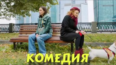 ОБАЛДЕННАЯ КОМЕДИЯ ДО СЛЕЗ! КРУТОЙ СМЕШНОЙ ФИЛЬМ! "ТОЛЬКО ПО ЛЮБВИ" КОМЕДИИ, НОВИНКИ КИНО