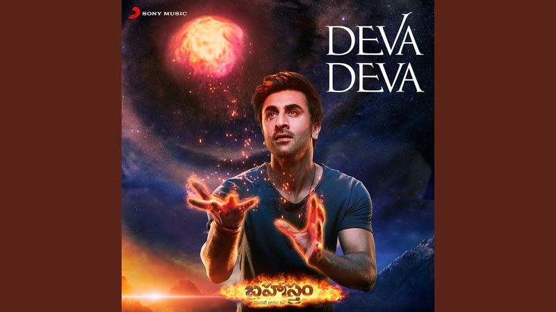 Deva Deva (From "Brahmastra (Telugu)")