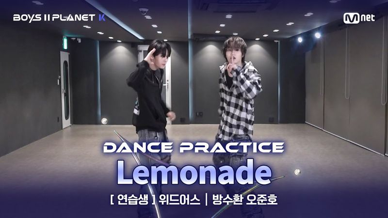 [PLANET K/안무 영상] 연습생 '위드어스' ♬Lemonade - NCT 127 @계급 결정전