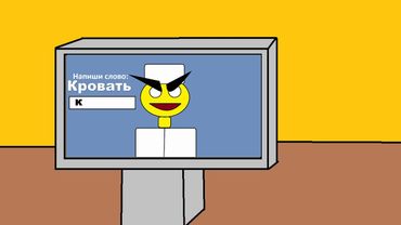 Котэ играет в игру