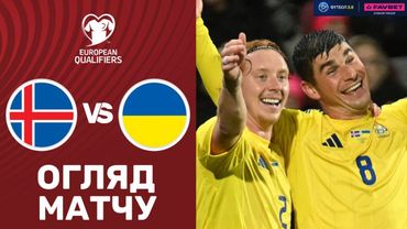 Ісландія – Україна. Чемпіонат світу 2026, кваліфікація / Огляд матчу