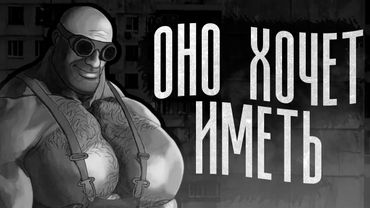 ОНО ХОЧЕТ ИМЕТЬ | МГЕ СТРАШИЛКА