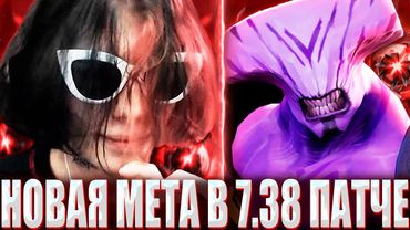 КУРСЕД ВПЕРВЫЕ ЗАШЕЛ В ДОТУ СПУСТЯ МЕСЯЦ ОТДЫХА / ZXCURSED ТЕСТИРУЕТ ВОЙДА ЧЕТВЕРКУ В 7.38 ПАТЧЕ?!