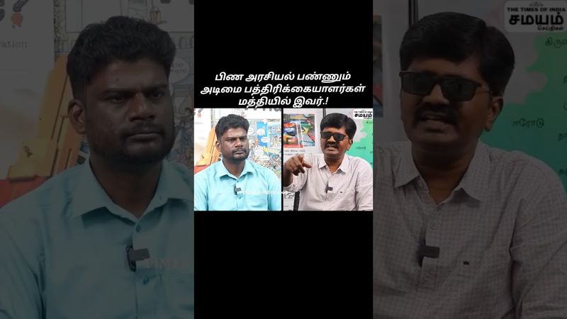 பிண அரசியல் பண்ணும் அடிமை பத்திரிக்கையாளர்கள் மத்தியில் இவர்.! #TVK #TVKFORTN2026 #TVKFORTN