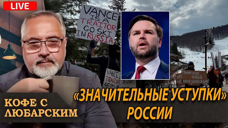 Нацгвардия идет штурмовать Чикаго | “Россия сделала значительные уступки” - Вэнс