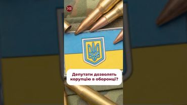 Ткач про амністію за злочини в закупівлях зброї #зброя #оборонка #ткач