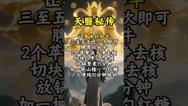 《祝由秘法》如果你覺得錢不夠用！常常缺錢！來錢不順！你就這樣做！別問為什麼！接了！轉發！功德無量！ #道家文化 #國學智慧 #古人的智慧 #弘揚傳統文化 #玄學 #祝由術 #財運 #正能量 #運勢