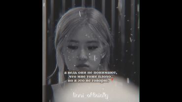 .. #джупстарыйпердун #blackpink #kpop #rose