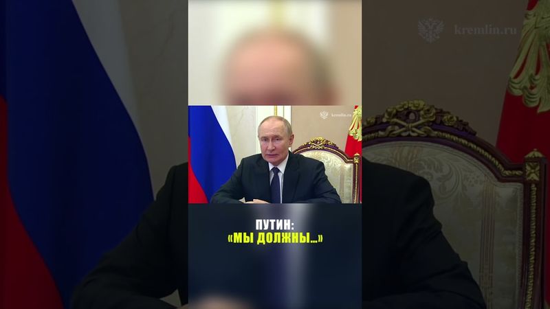 Путин проводит заседание Совета Безопасности
